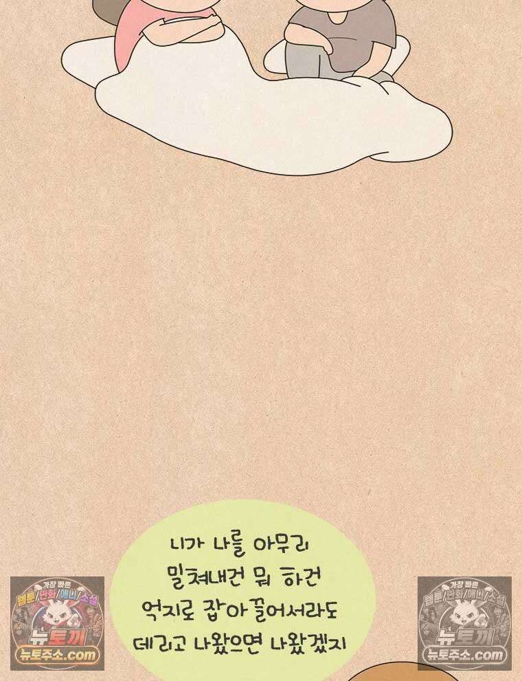 퀴퀴한 일기 ＃880．남의 이야기_안녕, 내 딸_마지막 13