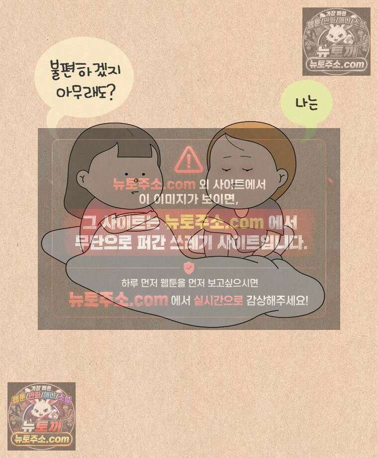 퀴퀴한 일기 ＃880．남의 이야기_안녕, 내 딸_마지막 17