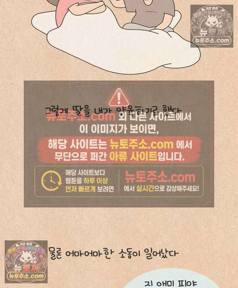 퀴퀴한 일기 ＃880．남의 이야기_안녕, 내 딸_마지막 20