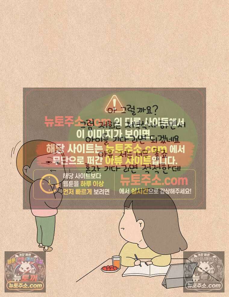 퀴퀴한 일기 ＃880．남의 이야기_안녕, 내 딸_마지막 25