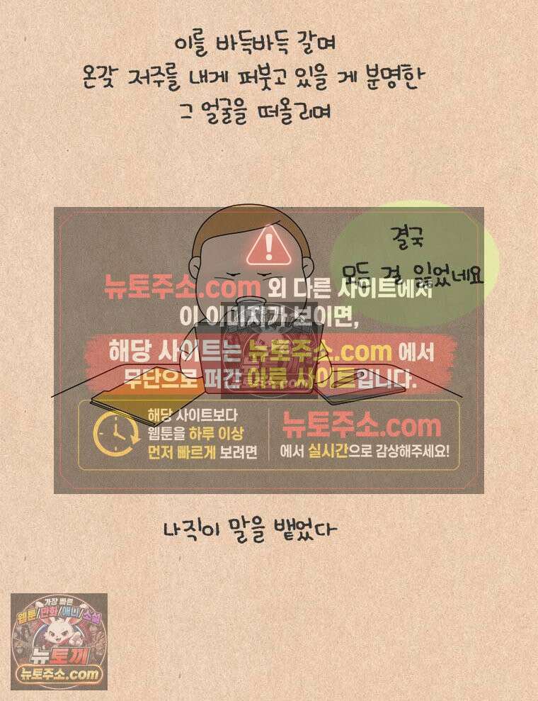 퀴퀴한 일기 ＃880．남의 이야기_안녕, 내 딸_마지막 30