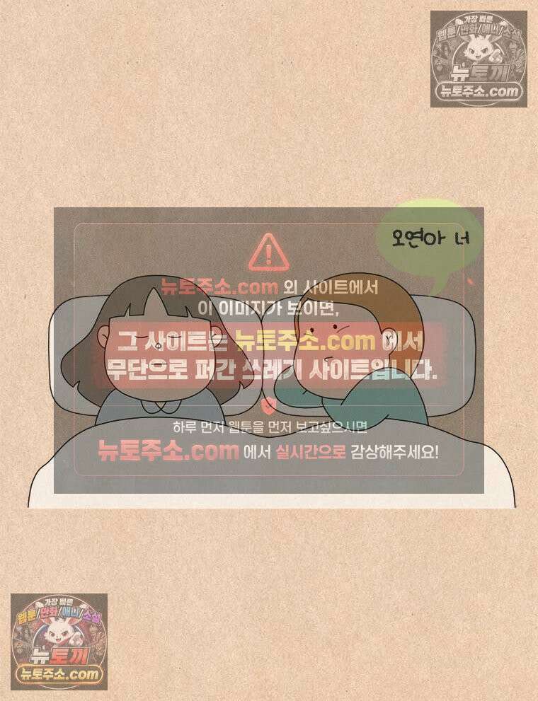퀴퀴한 일기 ＃880．남의 이야기_안녕, 내 딸_마지막 32