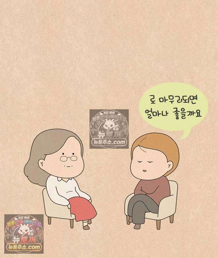 퀴퀴한 일기 ＃880．남의 이야기_안녕, 내 딸_마지막 36