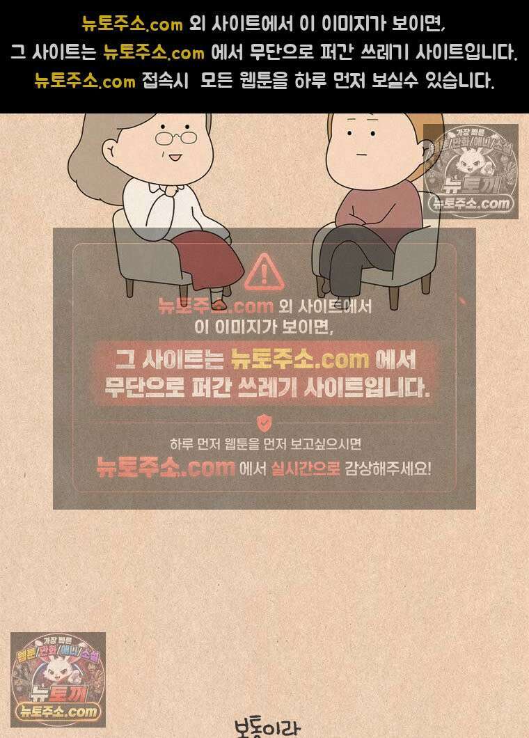 퀴퀴한 일기 ＃880．남의 이야기_안녕, 내 딸_마지막 39