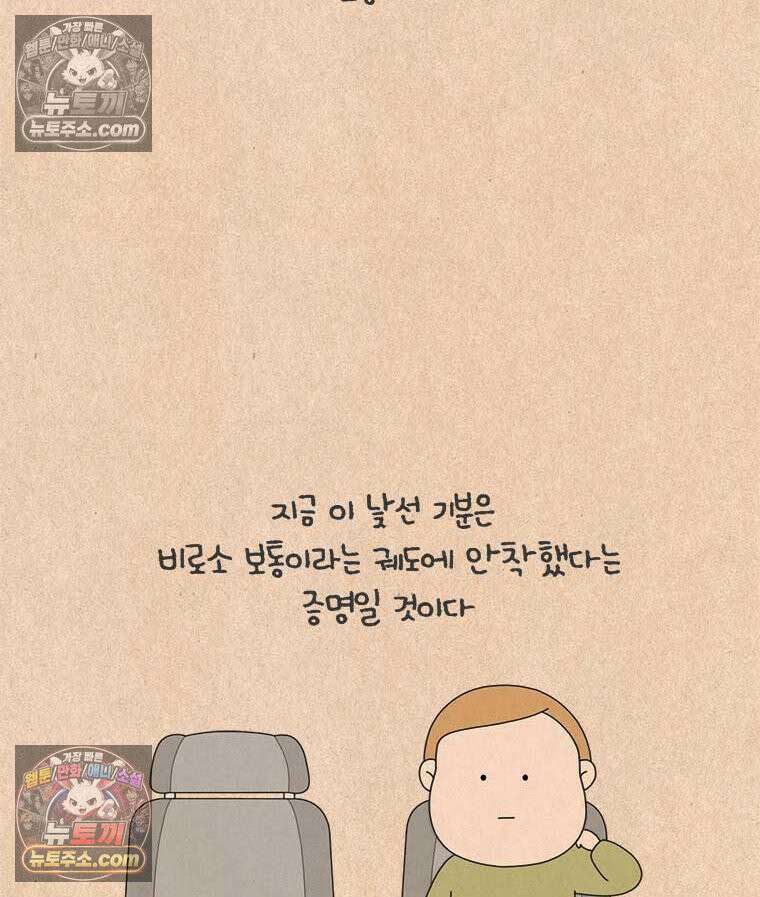 퀴퀴한 일기 ＃880．남의 이야기_안녕, 내 딸_마지막 40