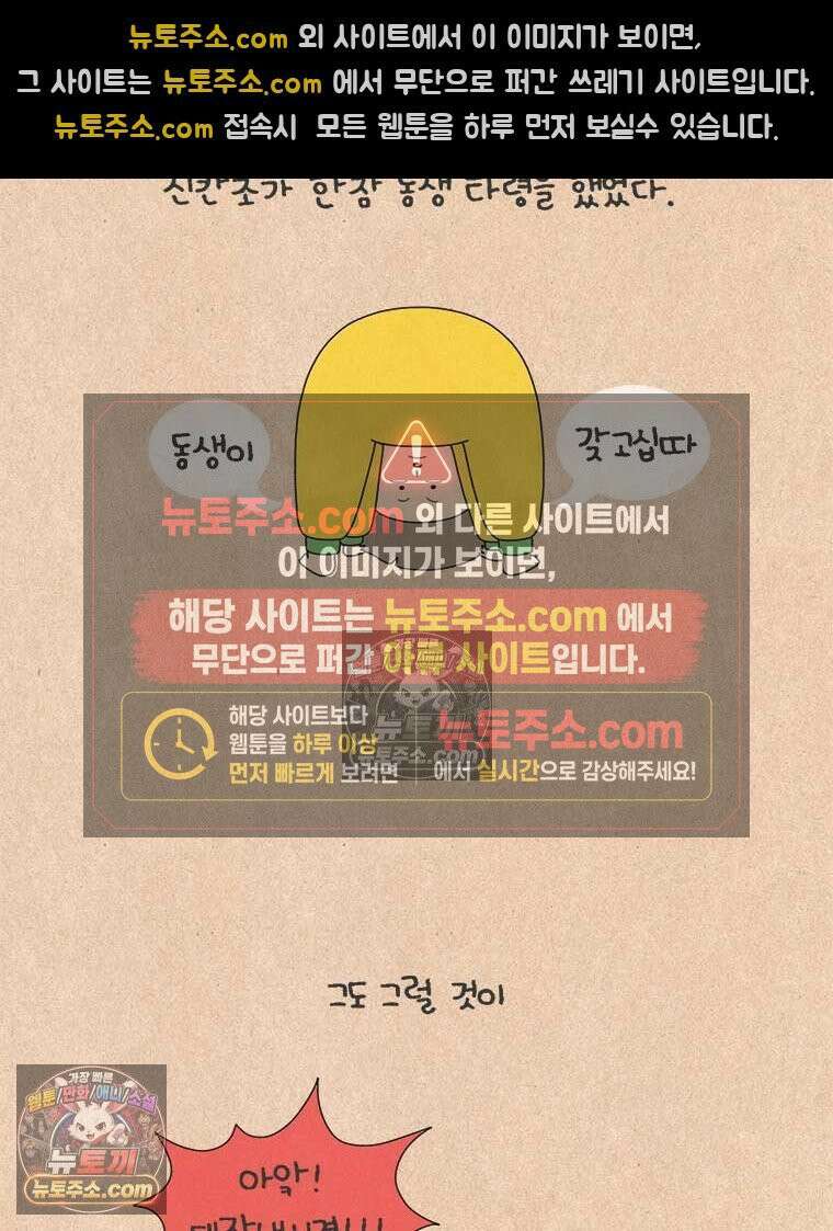 퀴퀴한 일기 ＃885．언니 오빠 _1 2