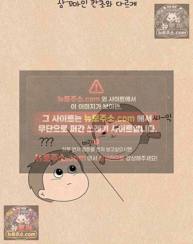 퀴퀴한 일기 ＃885．언니 오빠 _1 4