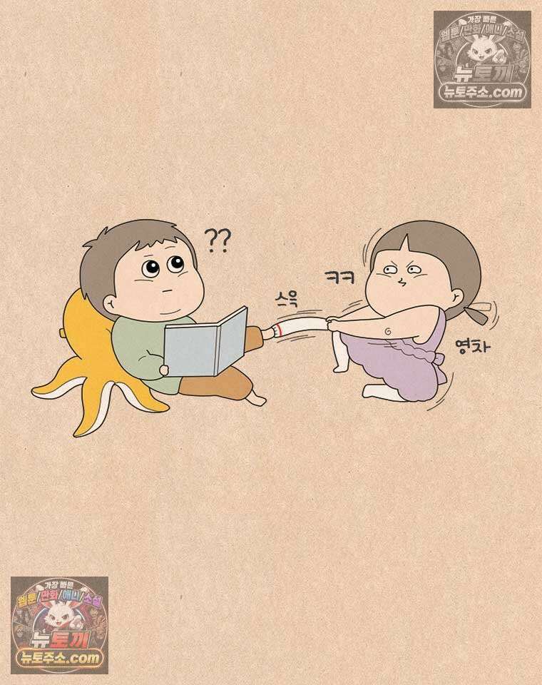 퀴퀴한 일기 ＃885．언니 오빠 _1 5