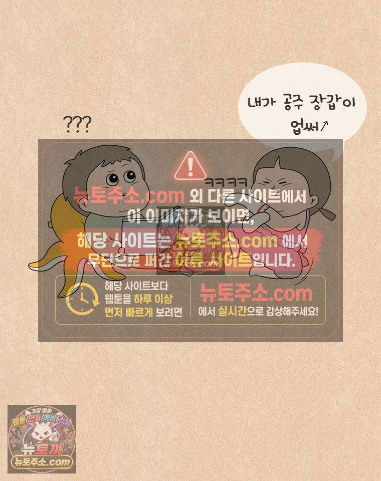 퀴퀴한 일기 ＃885．언니 오빠 _1 6