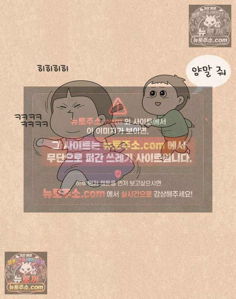 퀴퀴한 일기 ＃885．언니 오빠 _1 7