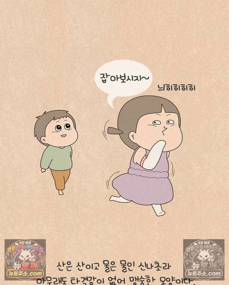 퀴퀴한 일기 ＃885．언니 오빠 _1 8