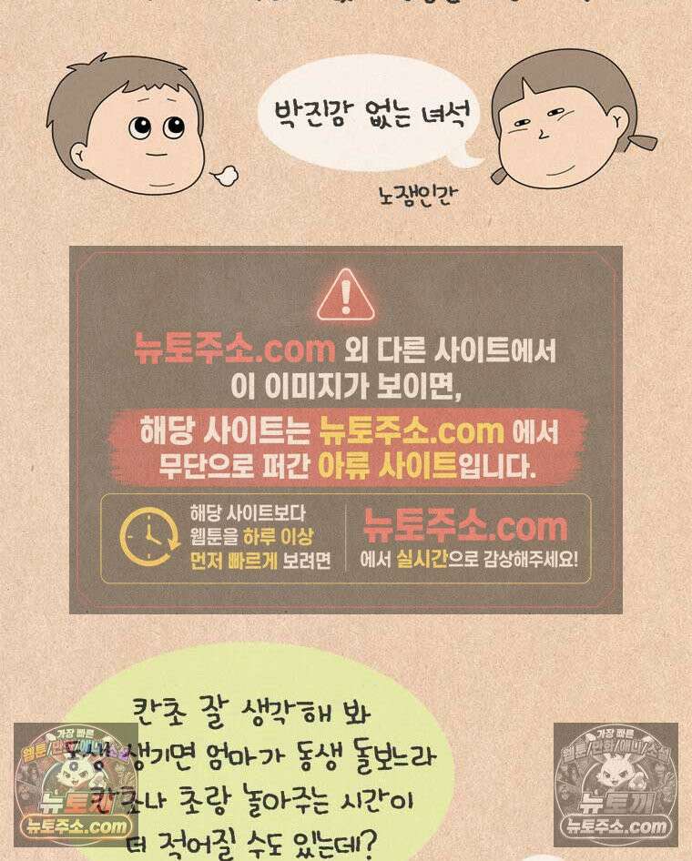 퀴퀴한 일기 ＃885．언니 오빠 _1 9