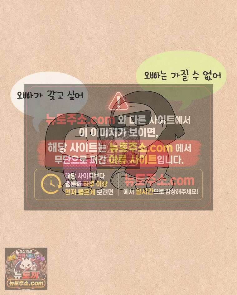 퀴퀴한 일기 ＃885．언니 오빠 _1 12