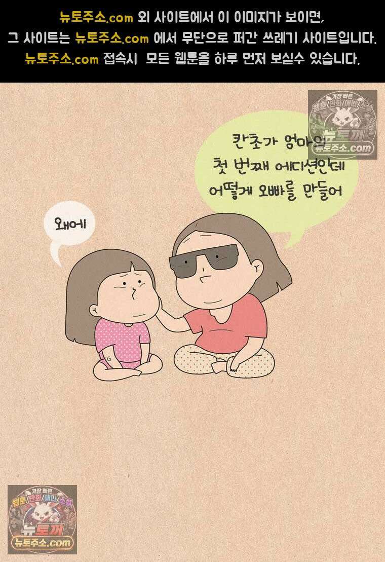 퀴퀴한 일기 ＃885．언니 오빠 _1 13