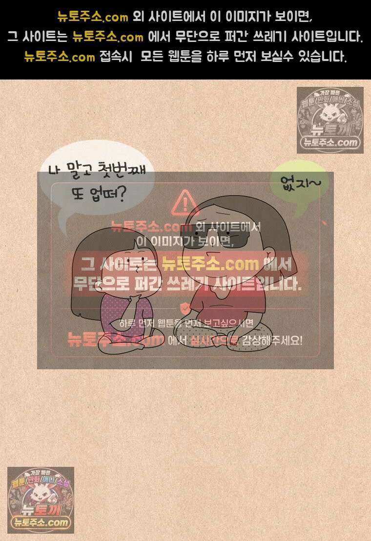 퀴퀴한 일기 ＃885．언니 오빠 _1 14