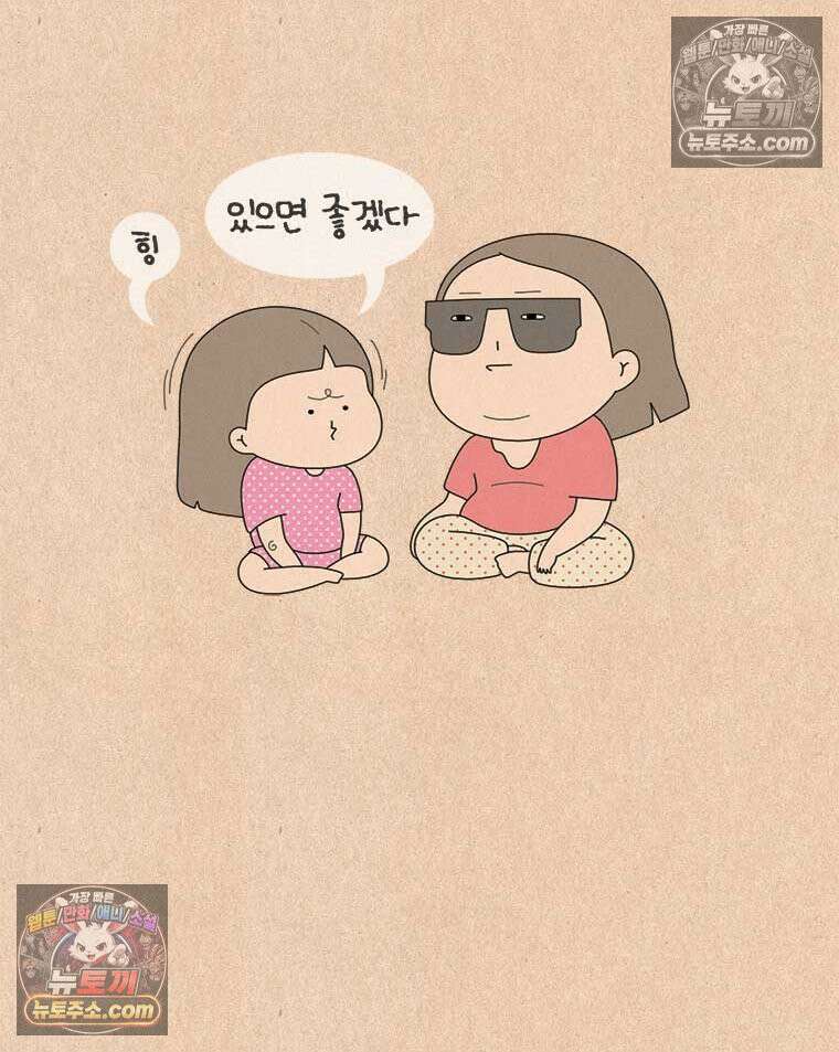 퀴퀴한 일기 ＃885．언니 오빠 _1 15