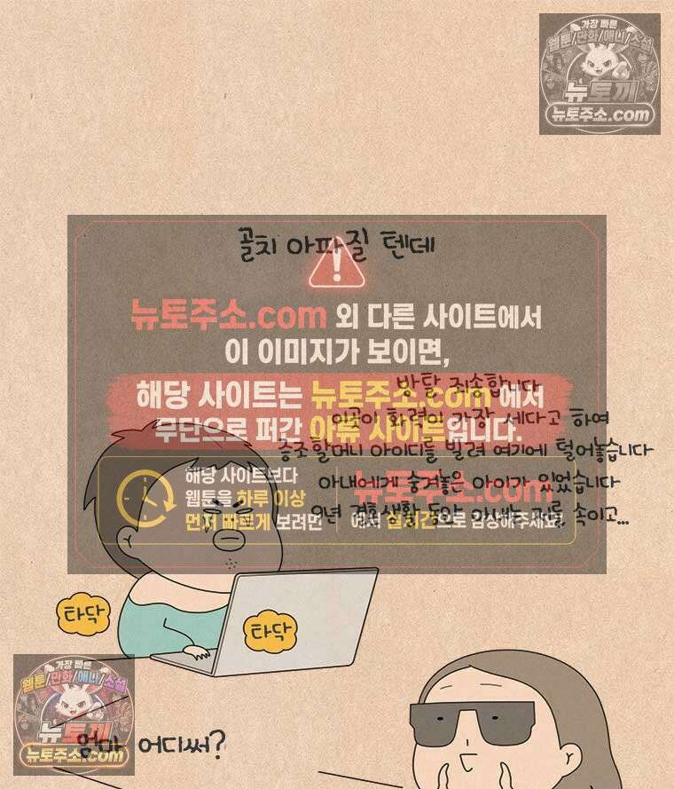 퀴퀴한 일기 ＃885．언니 오빠 _1 16
