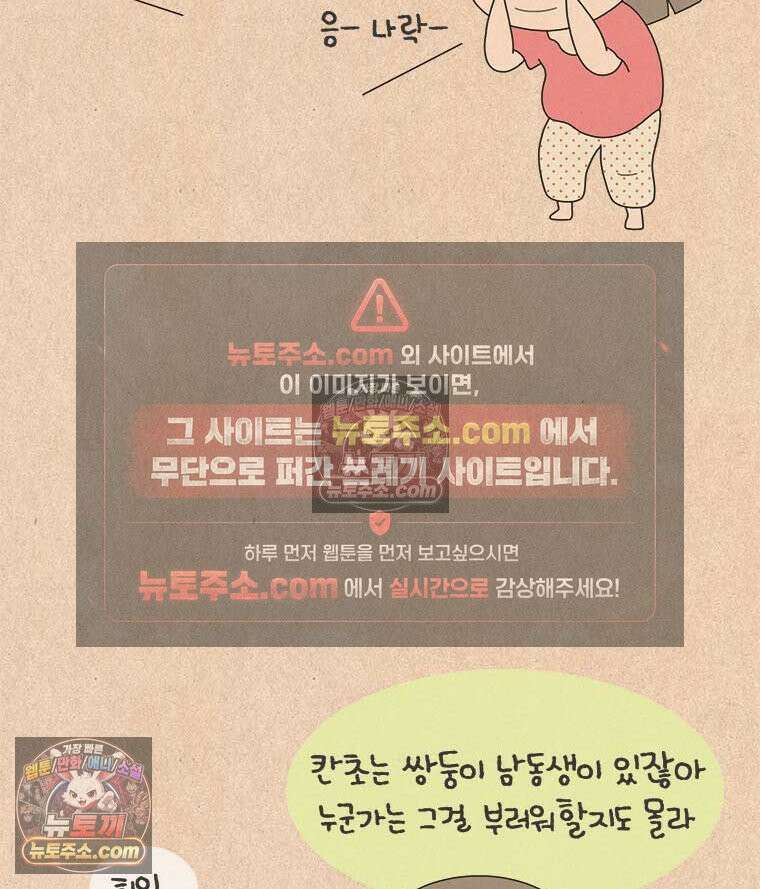 퀴퀴한 일기 ＃885．언니 오빠 _1 17