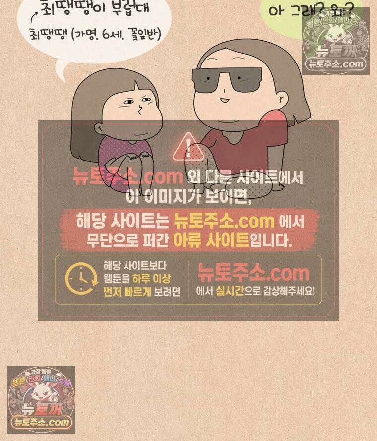 퀴퀴한 일기 ＃885．언니 오빠 _1 19