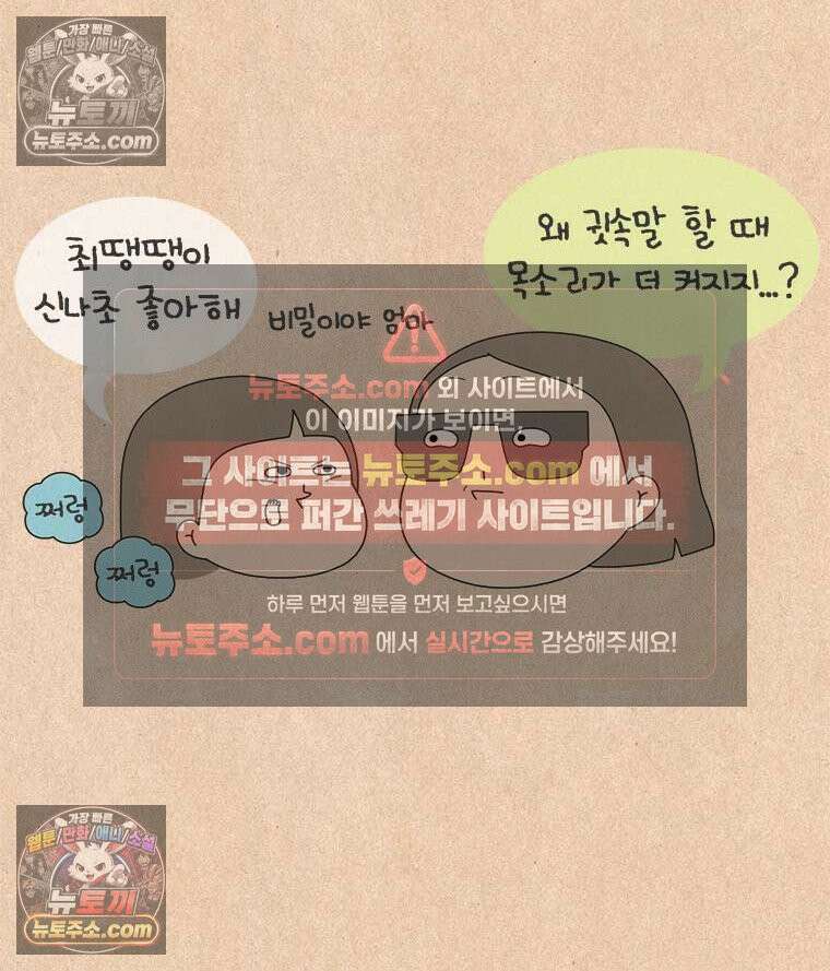 퀴퀴한 일기 ＃885．언니 오빠 _1 21