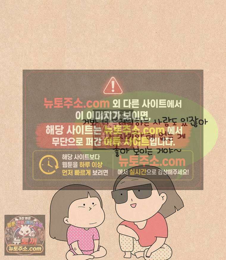 퀴퀴한 일기 ＃885．언니 오빠 _1 22