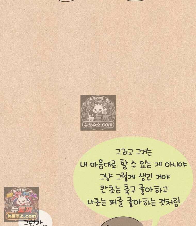 퀴퀴한 일기 ＃885．언니 오빠 _1 23