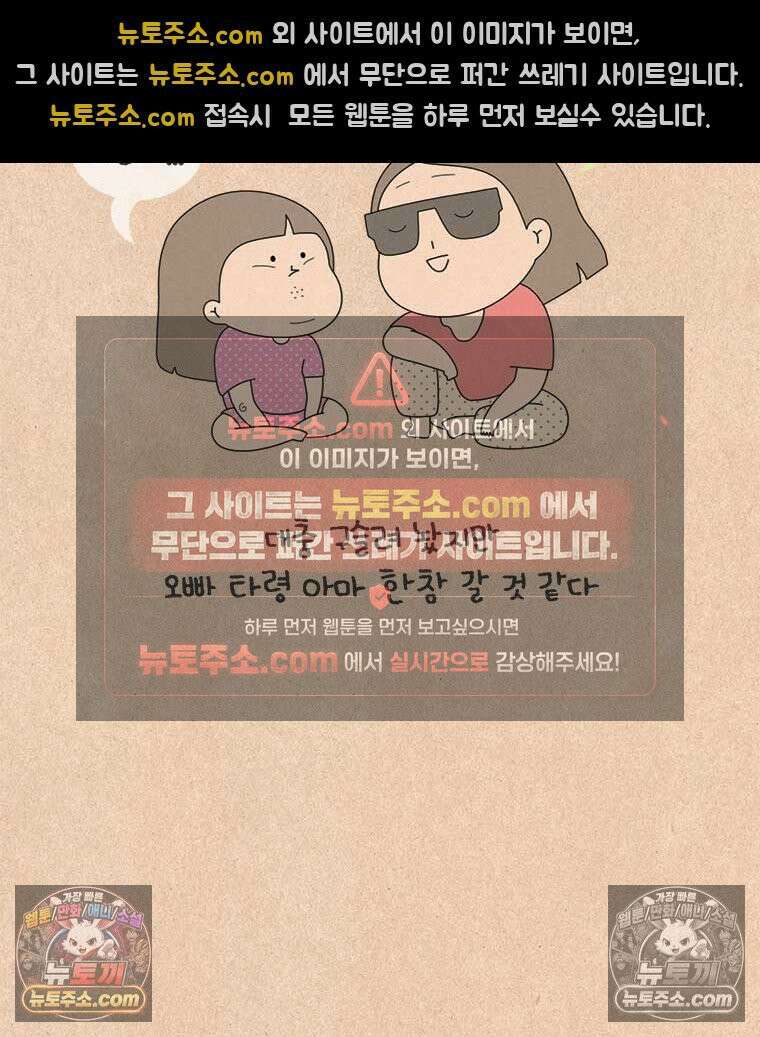 퀴퀴한 일기 ＃885．언니 오빠 _1 24