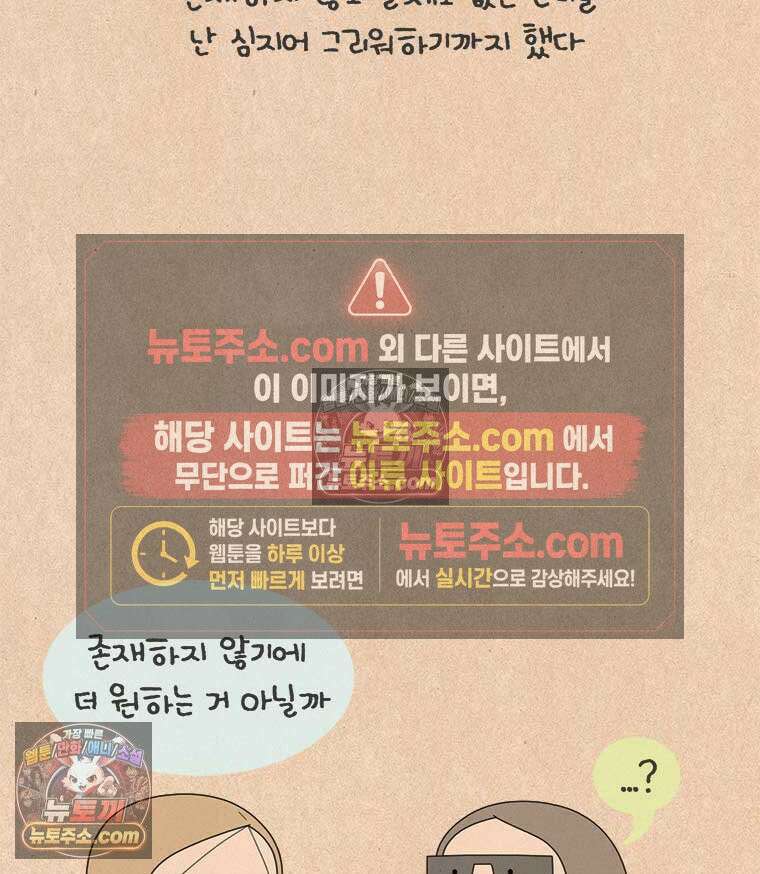 퀴퀴한 일기 ＃885．언니 오빠 _1 26