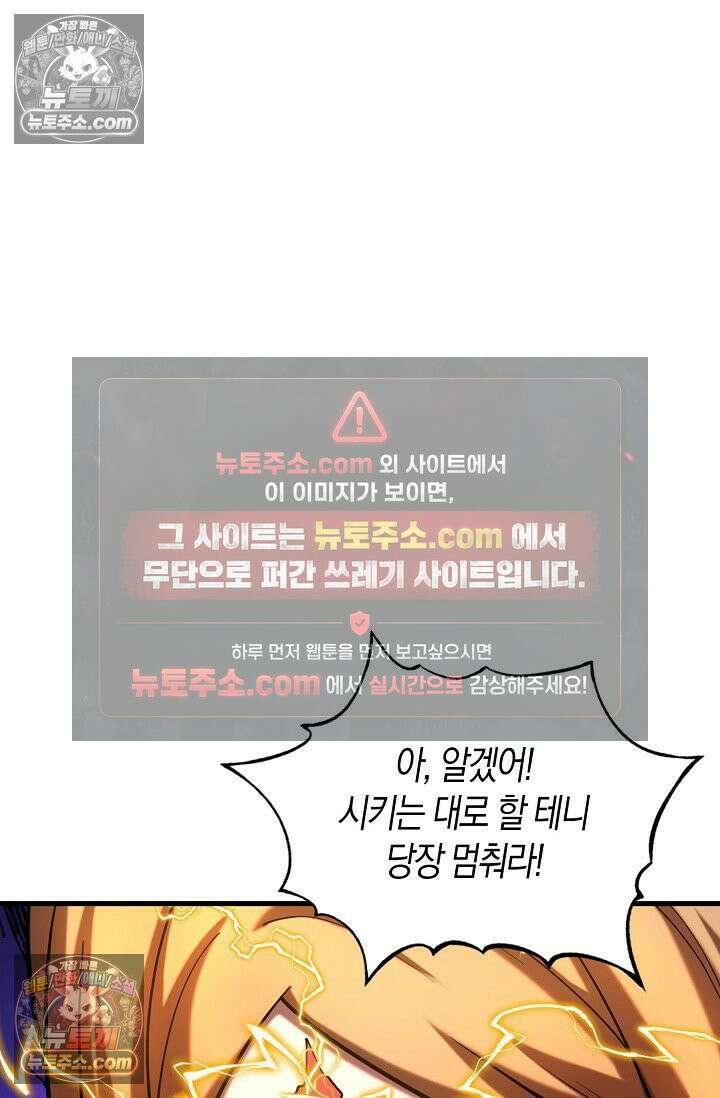천재 장로 제자수련기 53화 3