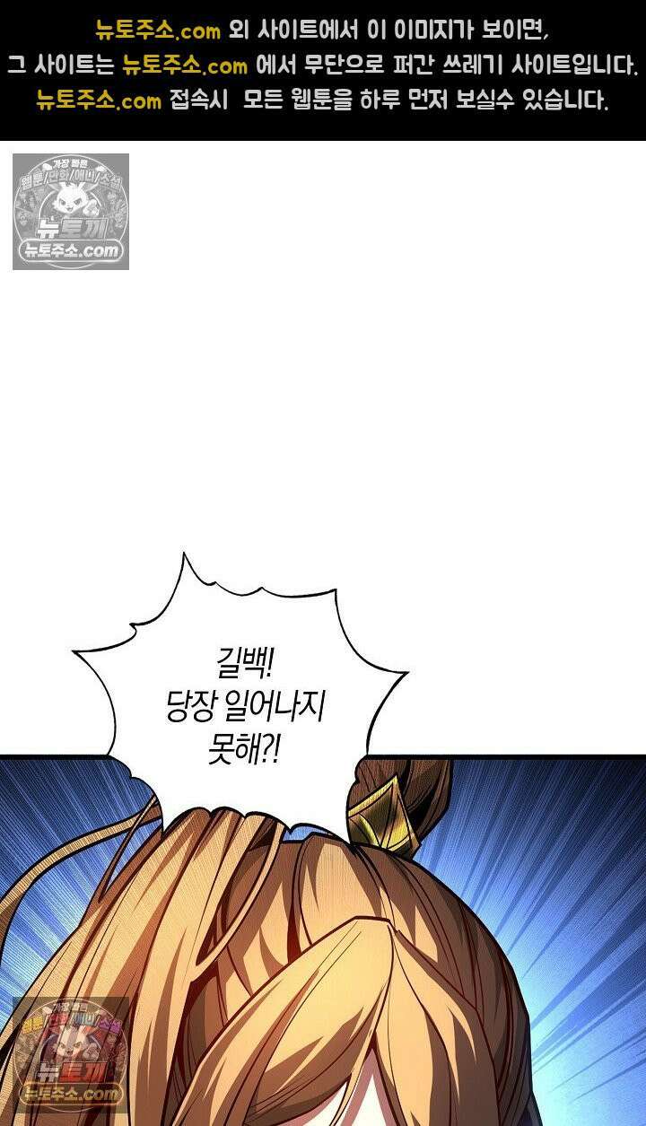 천재 장로 제자수련기 53화 8