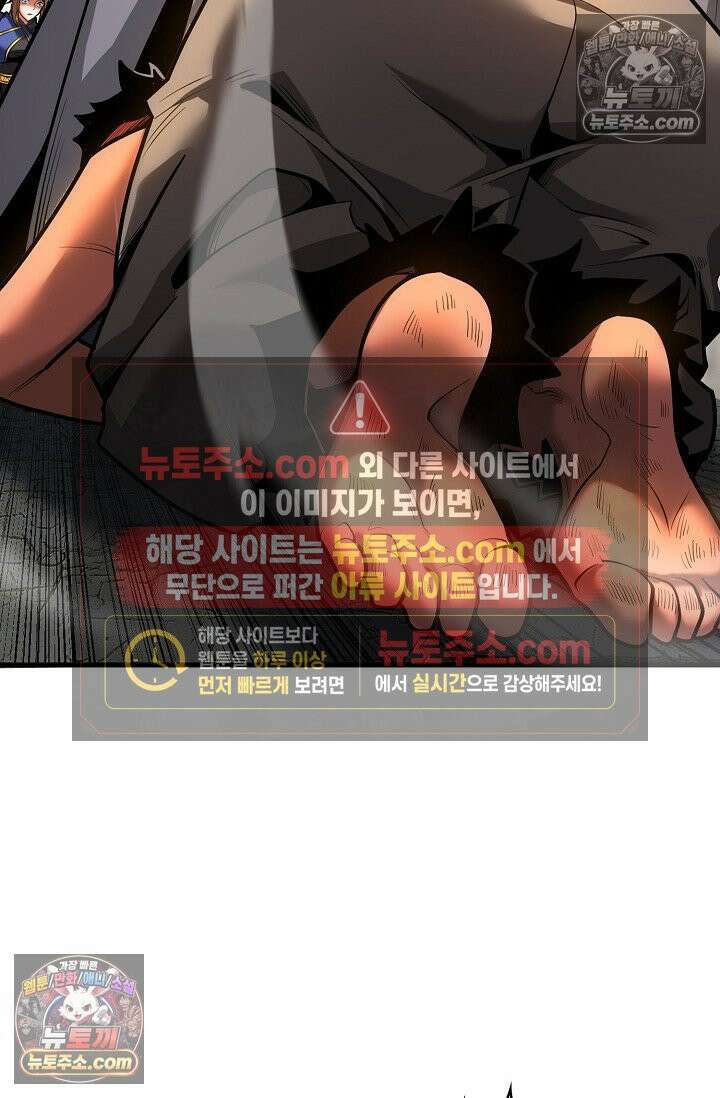 천재 장로 제자수련기 53화 12