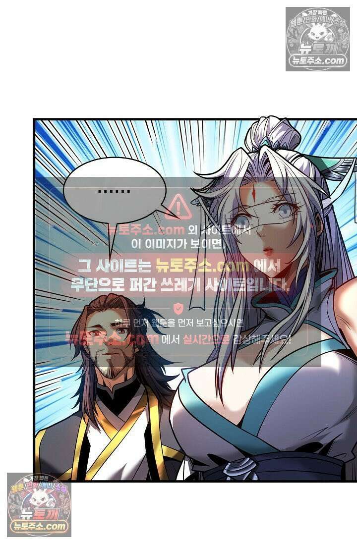천재 장로 제자수련기 53화 14