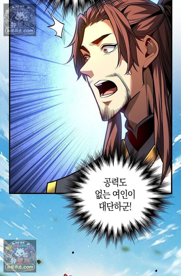 천재 장로 제자수련기 53화 21