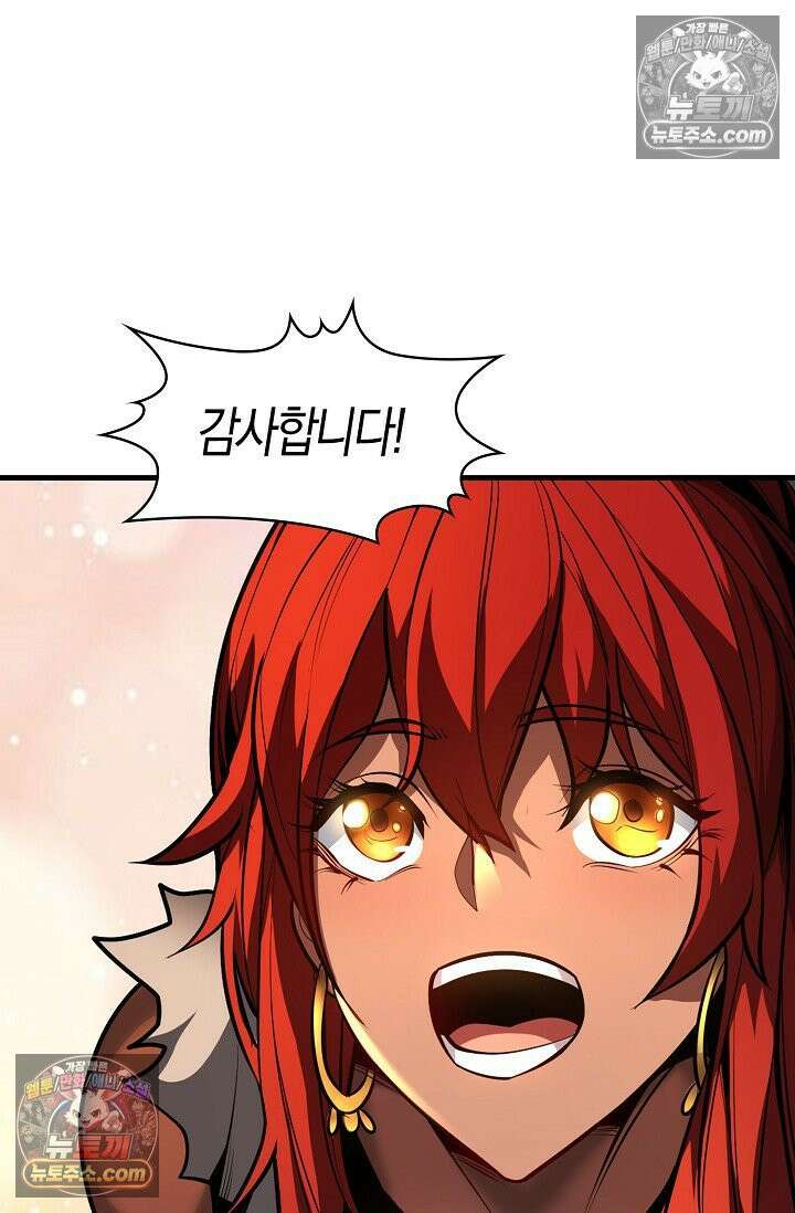 천재 장로 제자수련기 53화 25