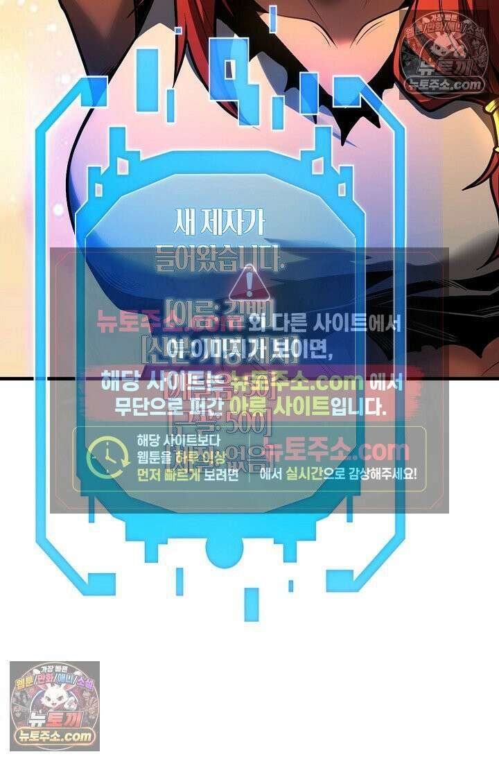 천재 장로 제자수련기 53화 26