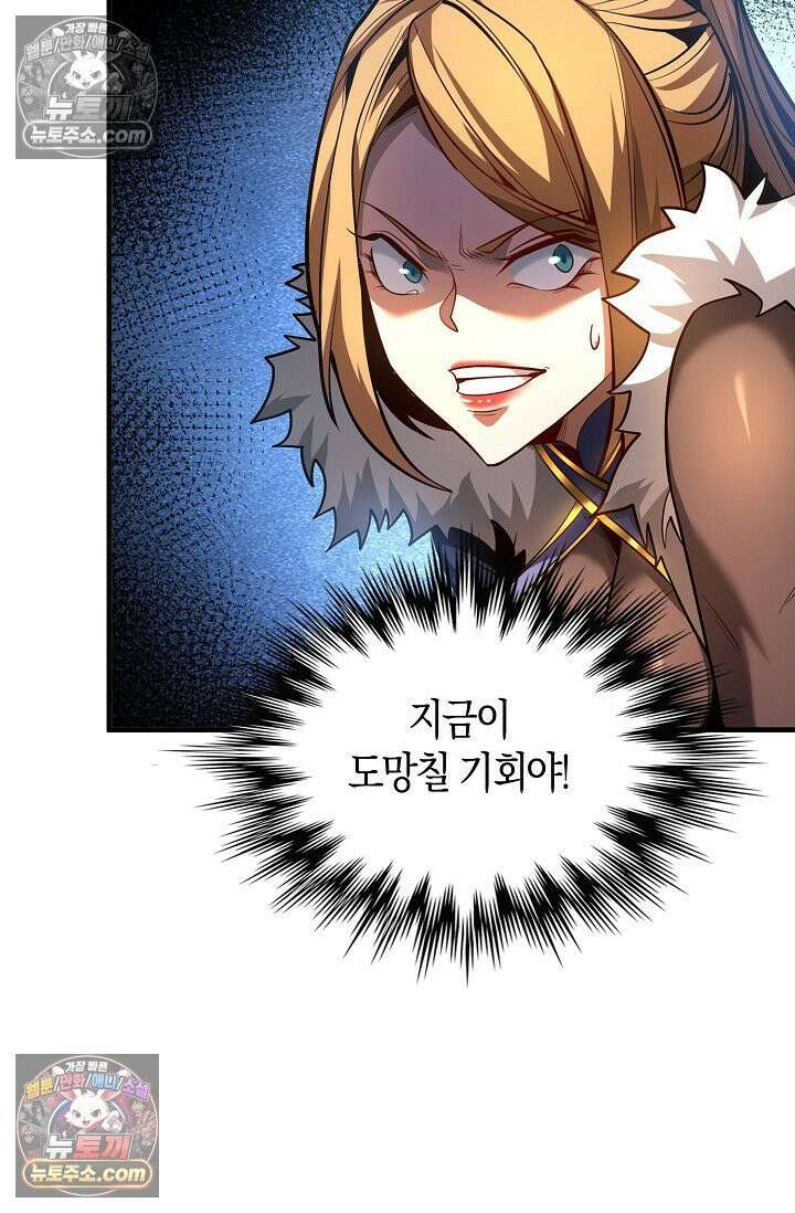 천재 장로 제자수련기 53화 31