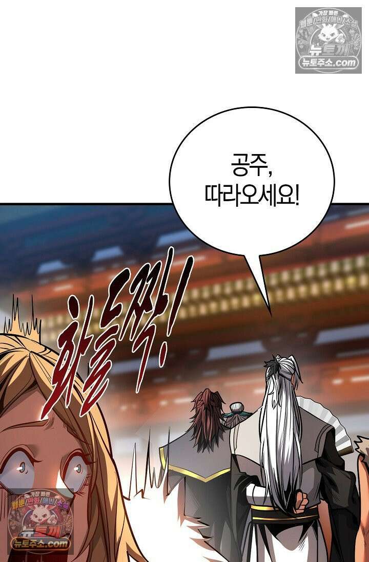 천재 장로 제자수련기 53화 32