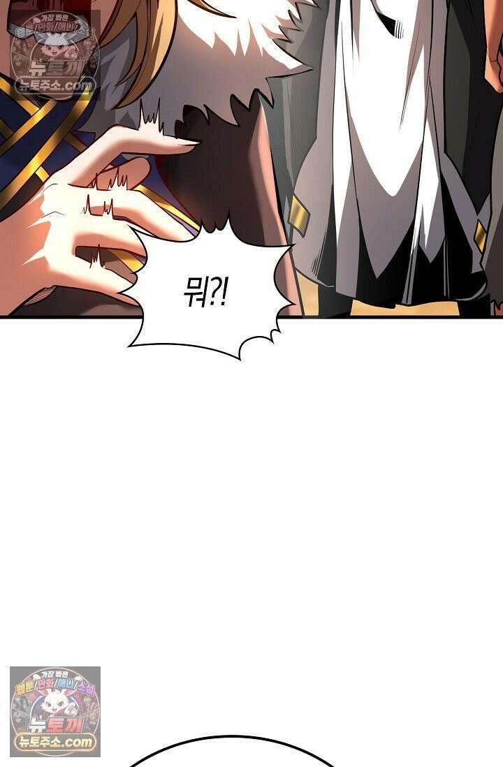 천재 장로 제자수련기 53화 33