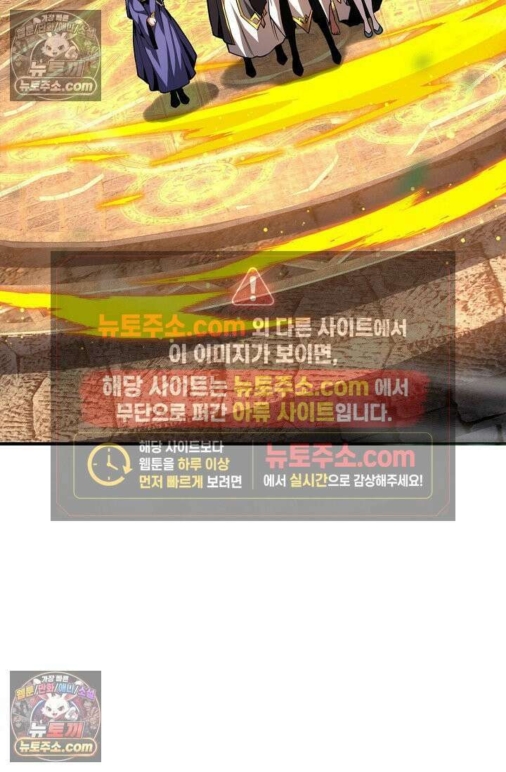천재 장로 제자수련기 53화 38