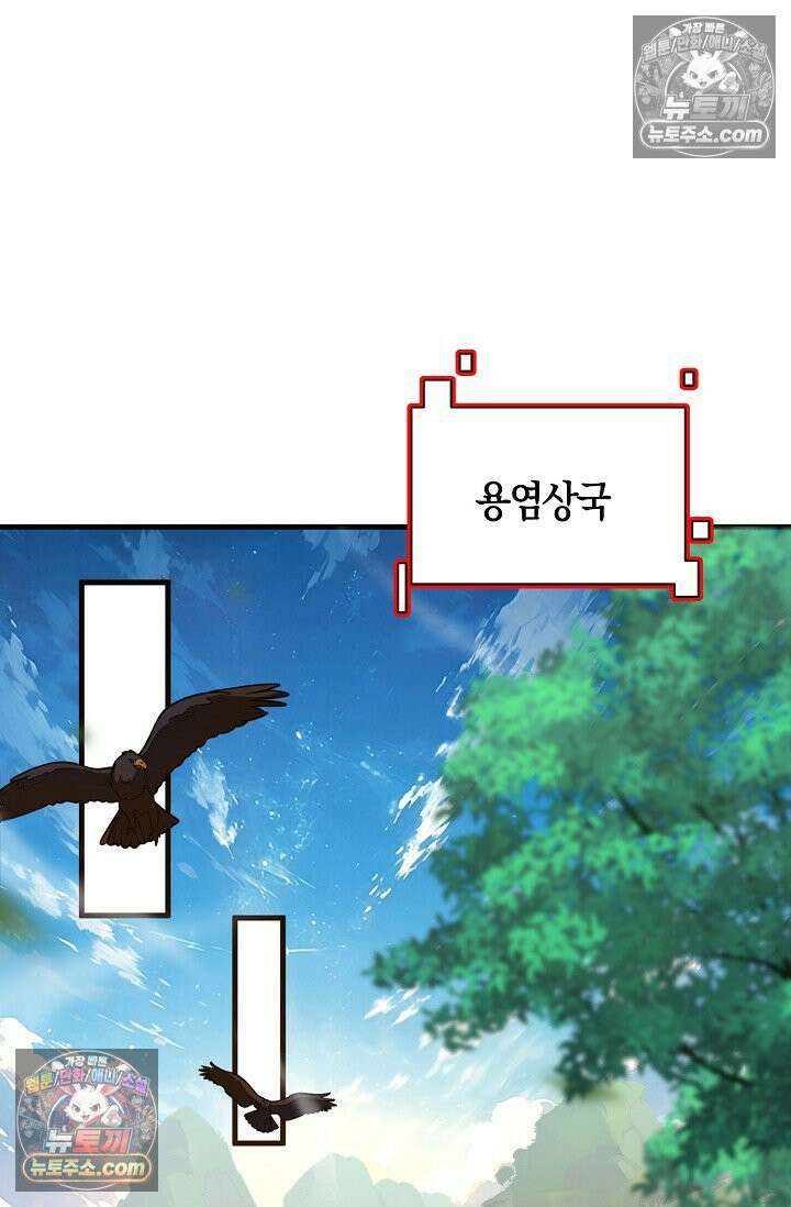 천재 장로 제자수련기 53화 39