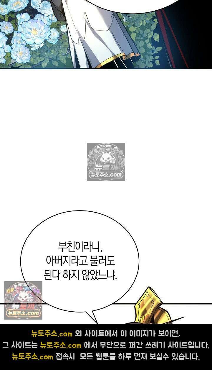 천재 장로 제자수련기 53화 44