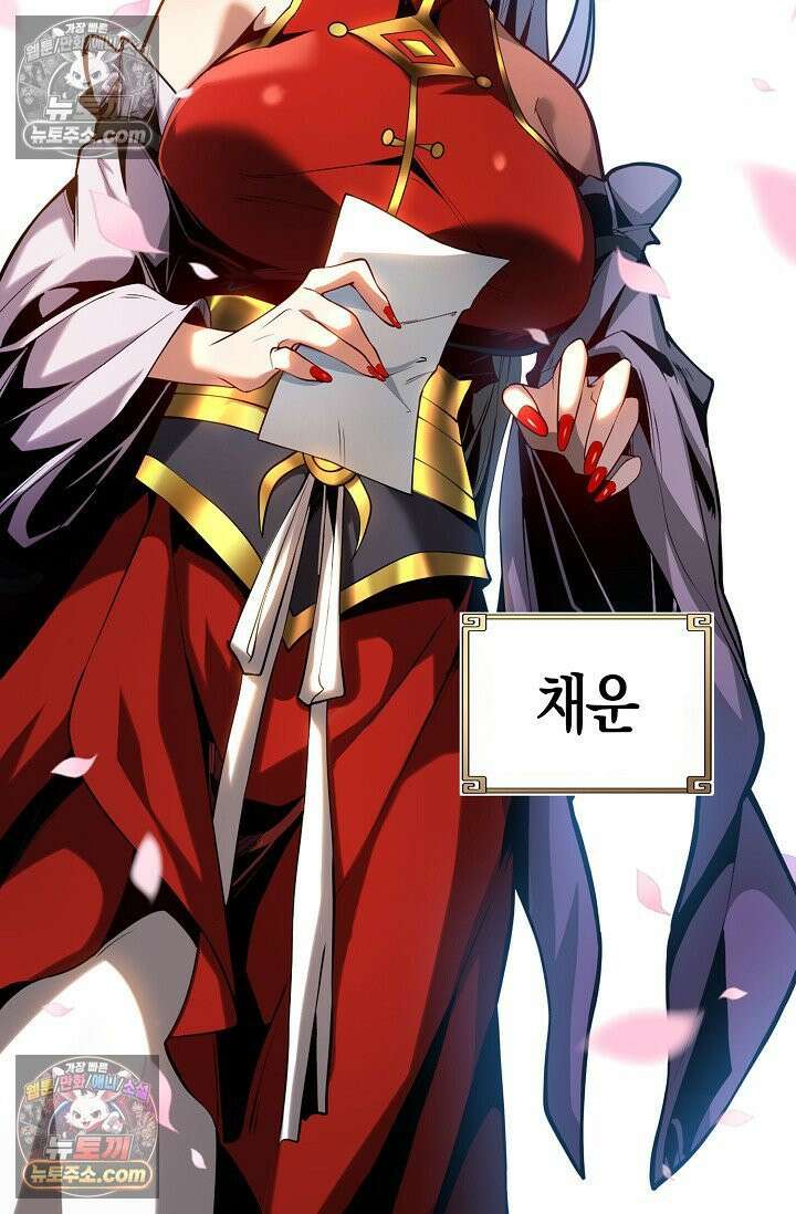 천재 장로 제자수련기 53화 47