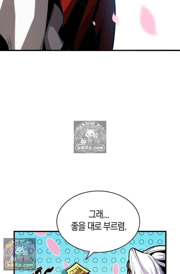 천재 장로 제자수련기 53화 48