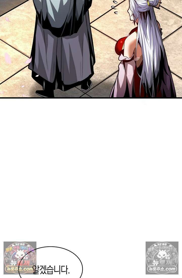천재 장로 제자수련기 53화 54