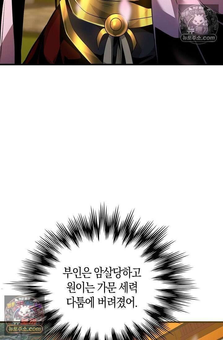 천재 장로 제자수련기 53화 56