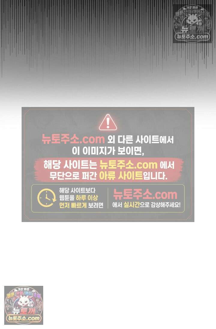 천재 장로 제자수련기 53화 61