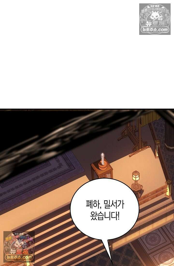 천재 장로 제자수련기 53화 63