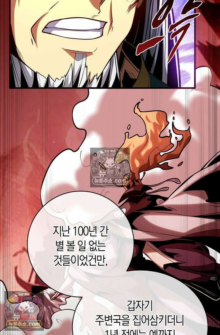 천재 장로 제자수련기 53화 67