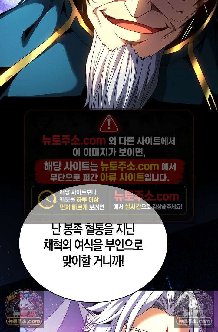 천재 장로 제자수련기 53화 72
