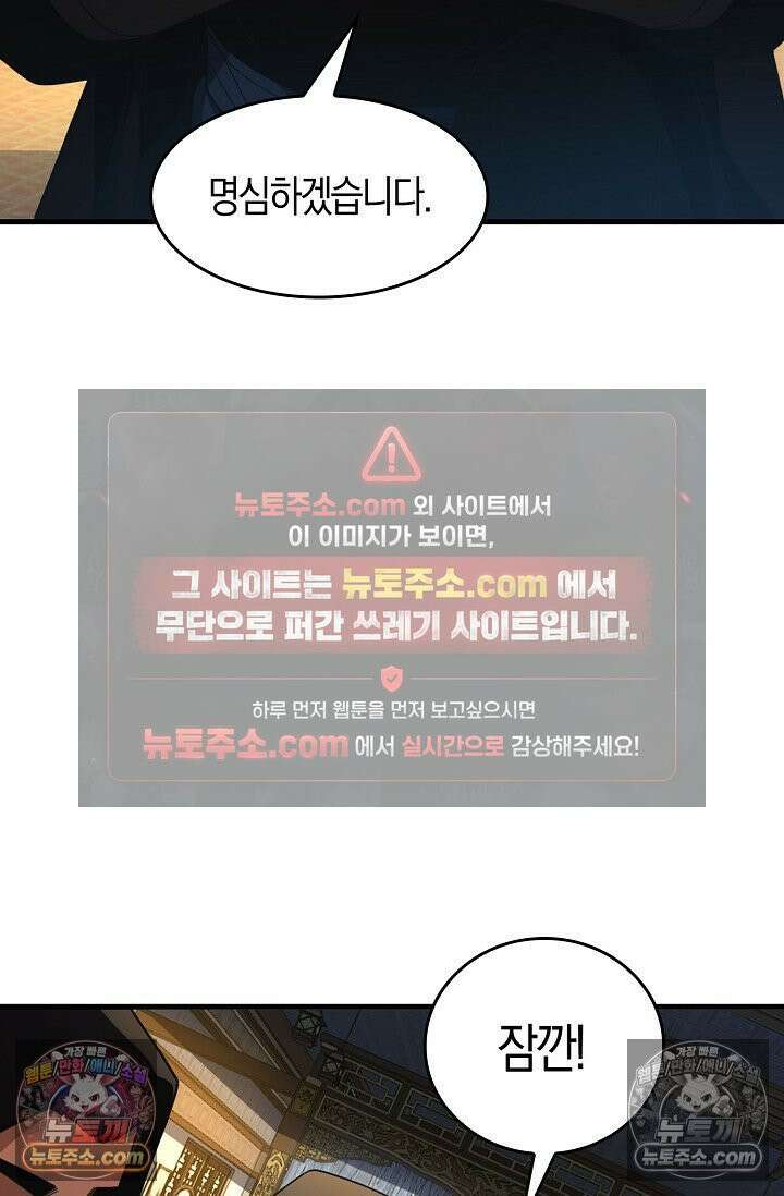천재 장로 제자수련기 53화 80